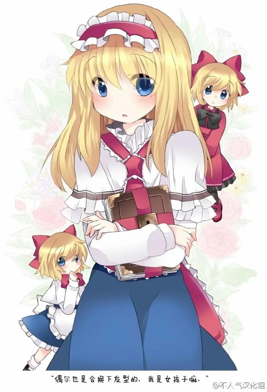 【ハマーHammer】東方作品集 - 第12回 - 4