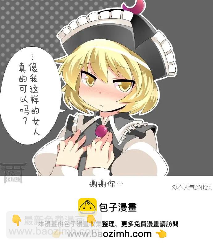 【ハマーHammer】東方作品集 - 第02回 - 2