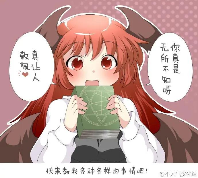 【ハマーHammer】東方作品集 - 第02回 - 1