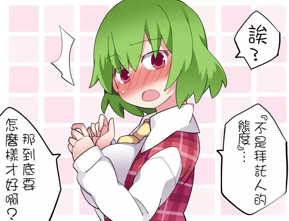 【ハマーHammer】東方作品集 - 第30回 - 2