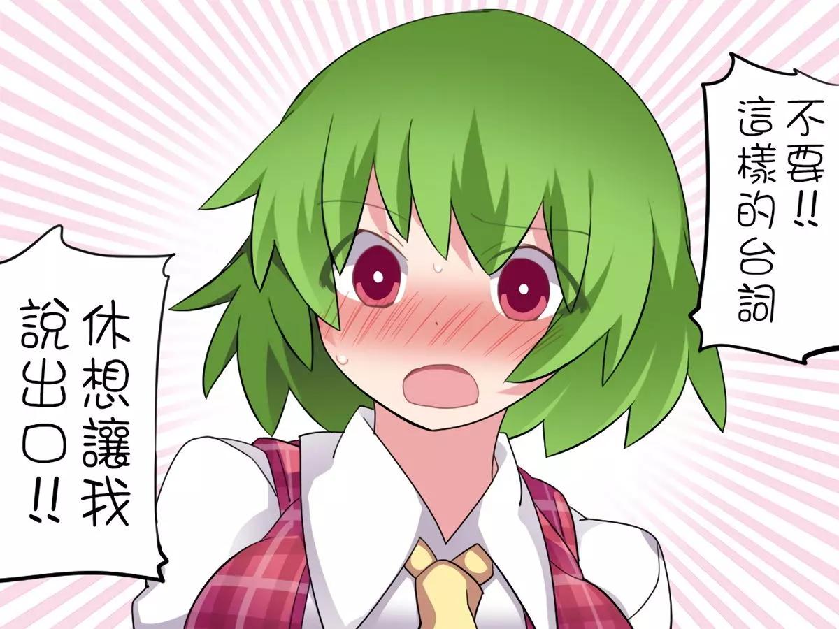 【ハマーHammer】東方作品集 - 第30回 - 3