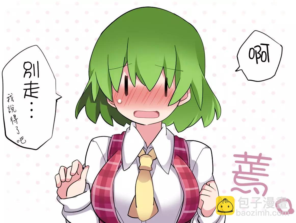 【ハマーHammer】東方作品集 - 第30回 - 4