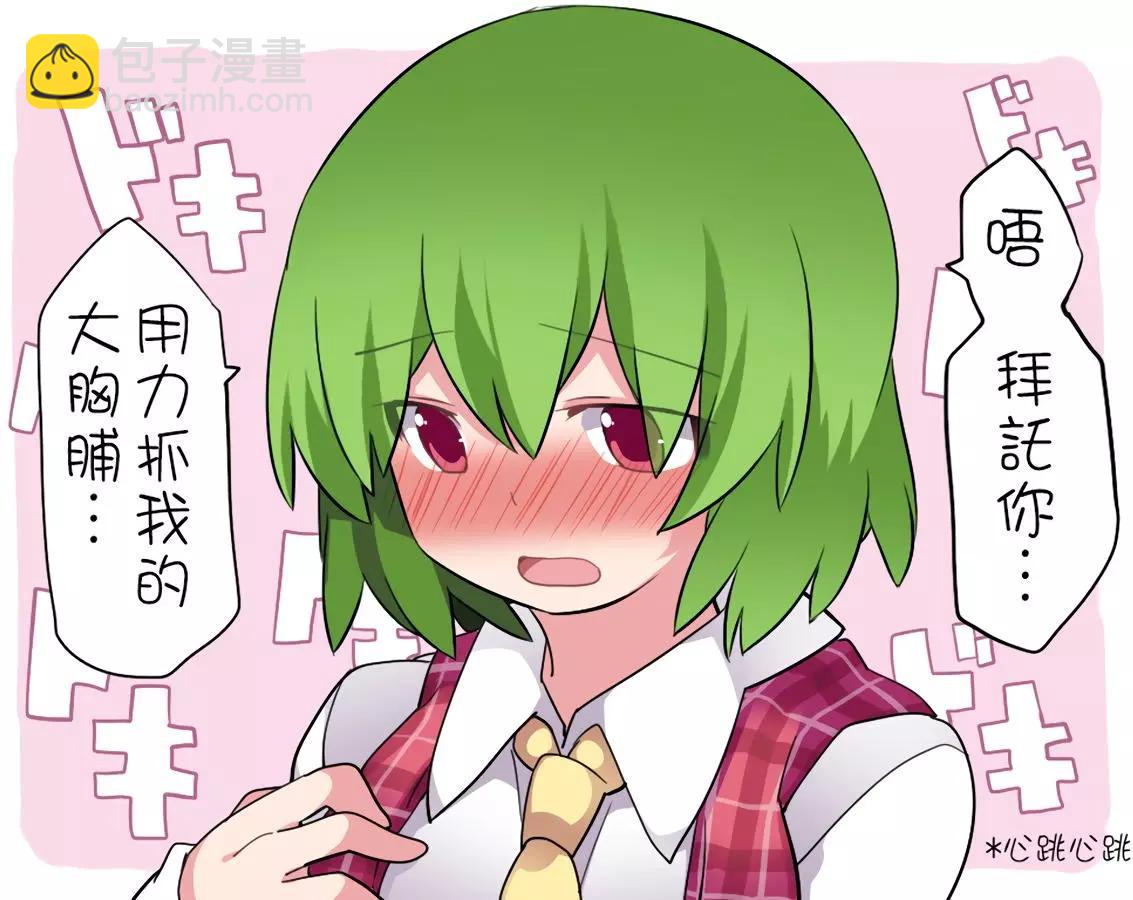 【ハマーHammer】東方作品集 - 第30回 - 1