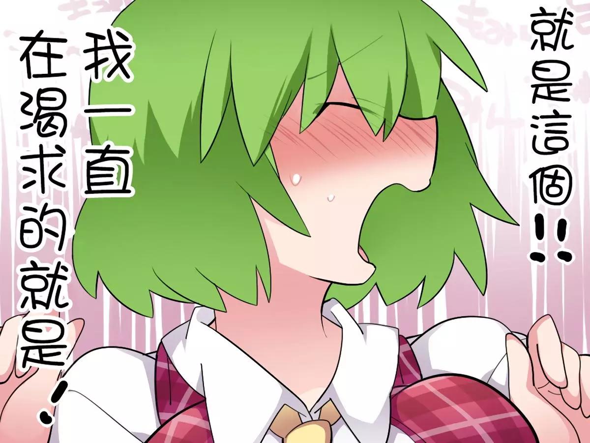 【ハマーHammer】東方作品集 - 第30回 - 4