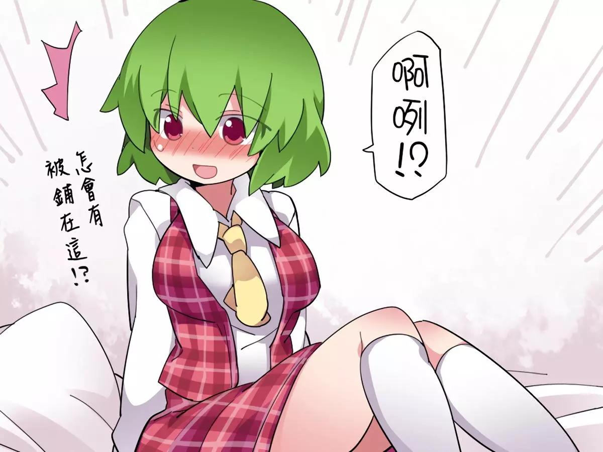 【ハマーHammer】東方作品集 - 第30回 - 1