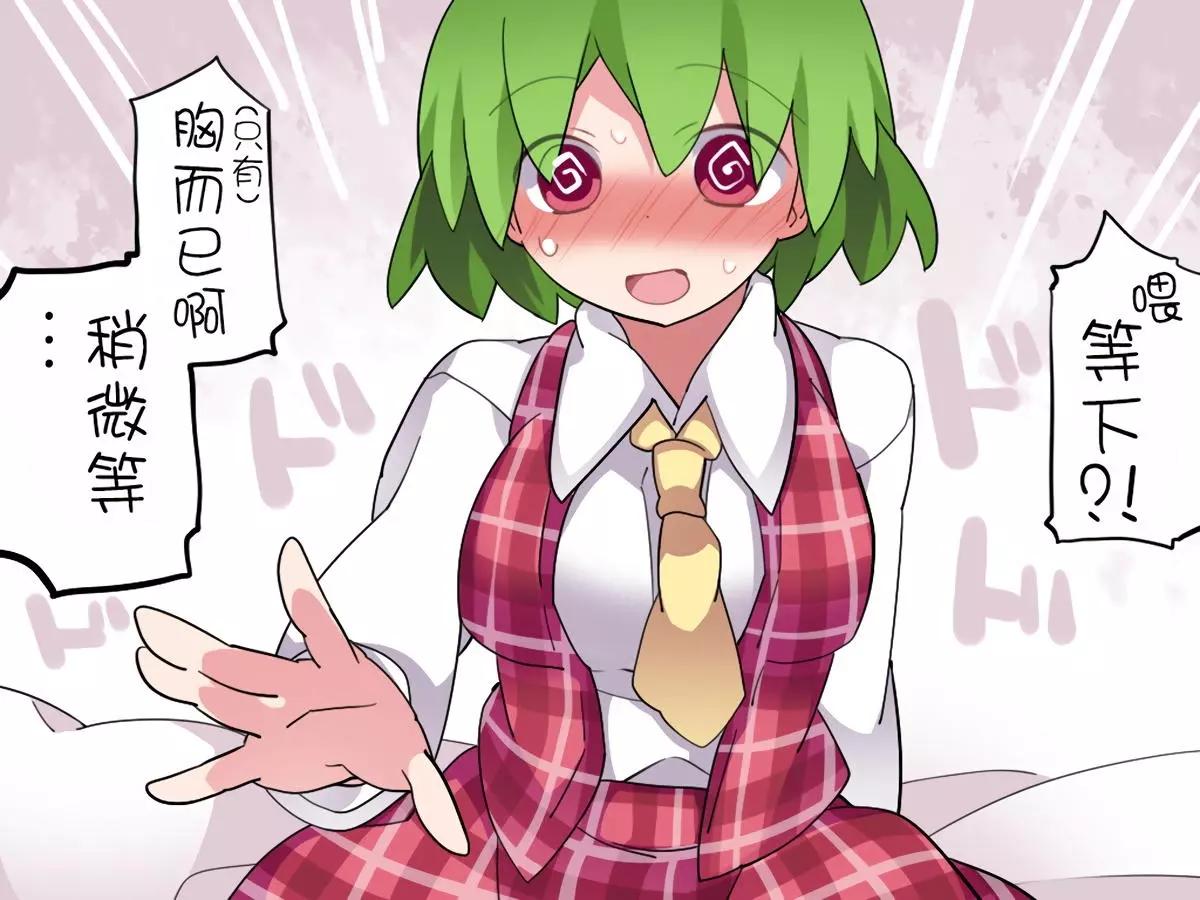 【ハマーHammer】東方作品集 - 第30回 - 2