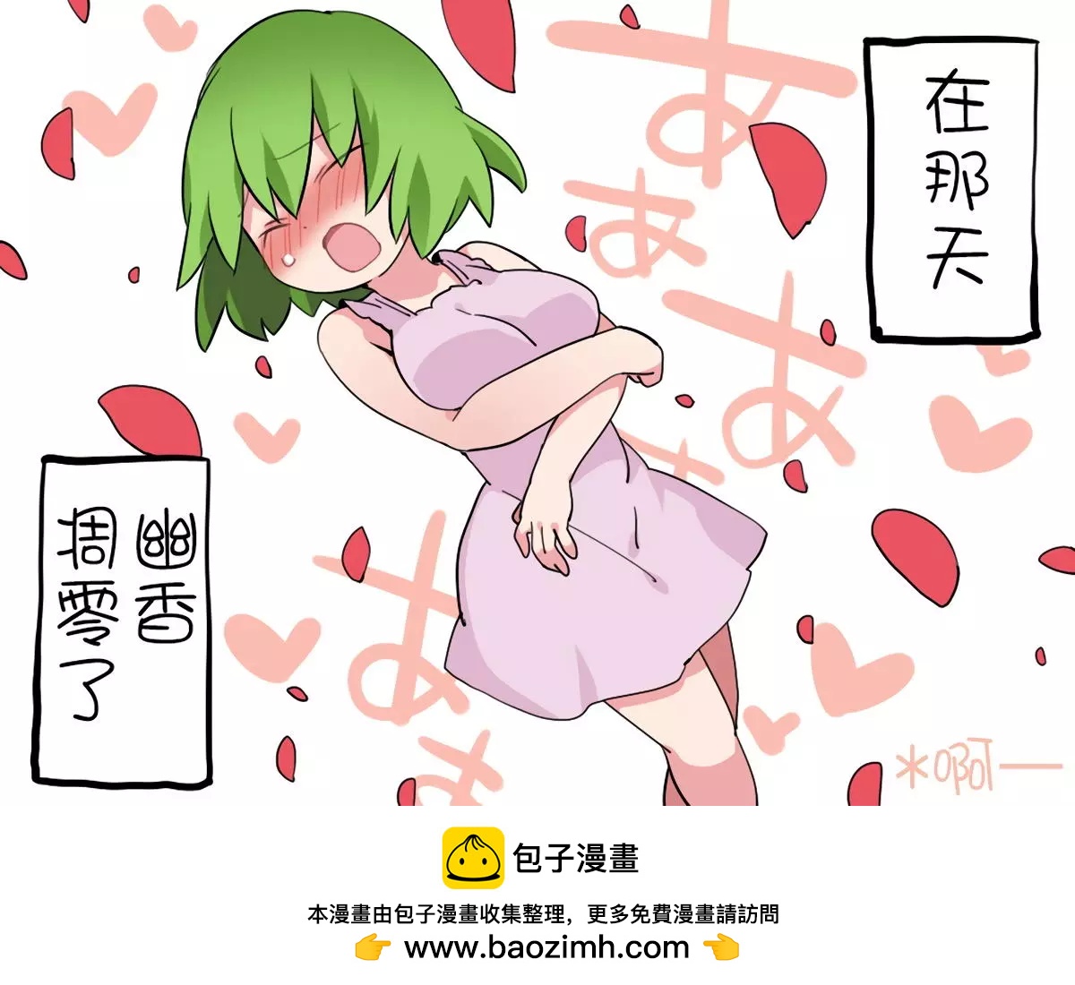 【ハマーHammer】東方作品集 - 第30回 - 3