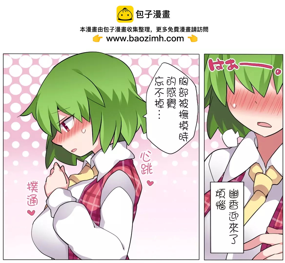 【ハマーHammer】東方作品集 - 第30回 - 2