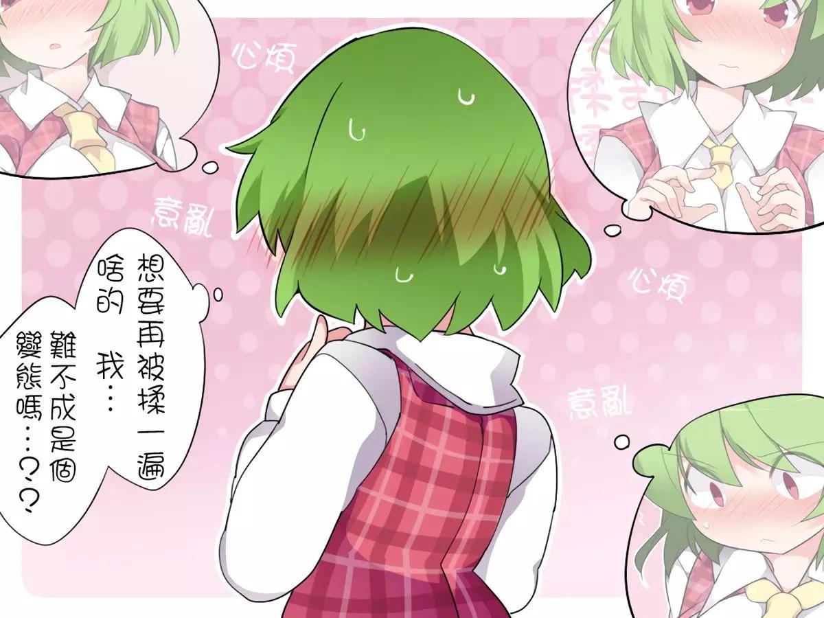 【ハマーHammer】東方作品集 - 第30回 - 3