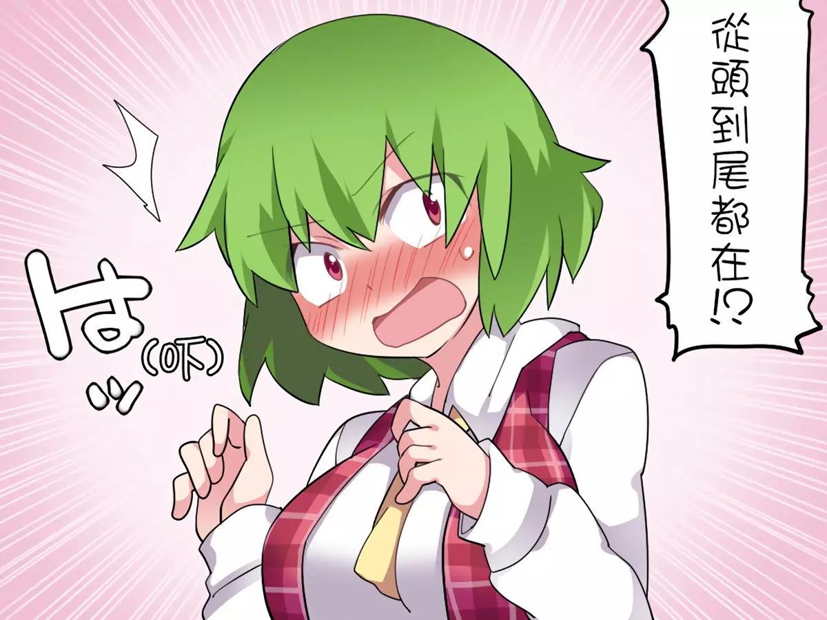 【ハマーHammer】東方作品集 - 第30回 - 4