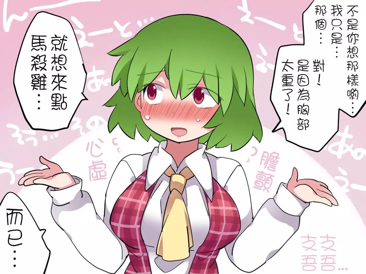 【ハマーHammer】東方作品集 - 第30回 - 1