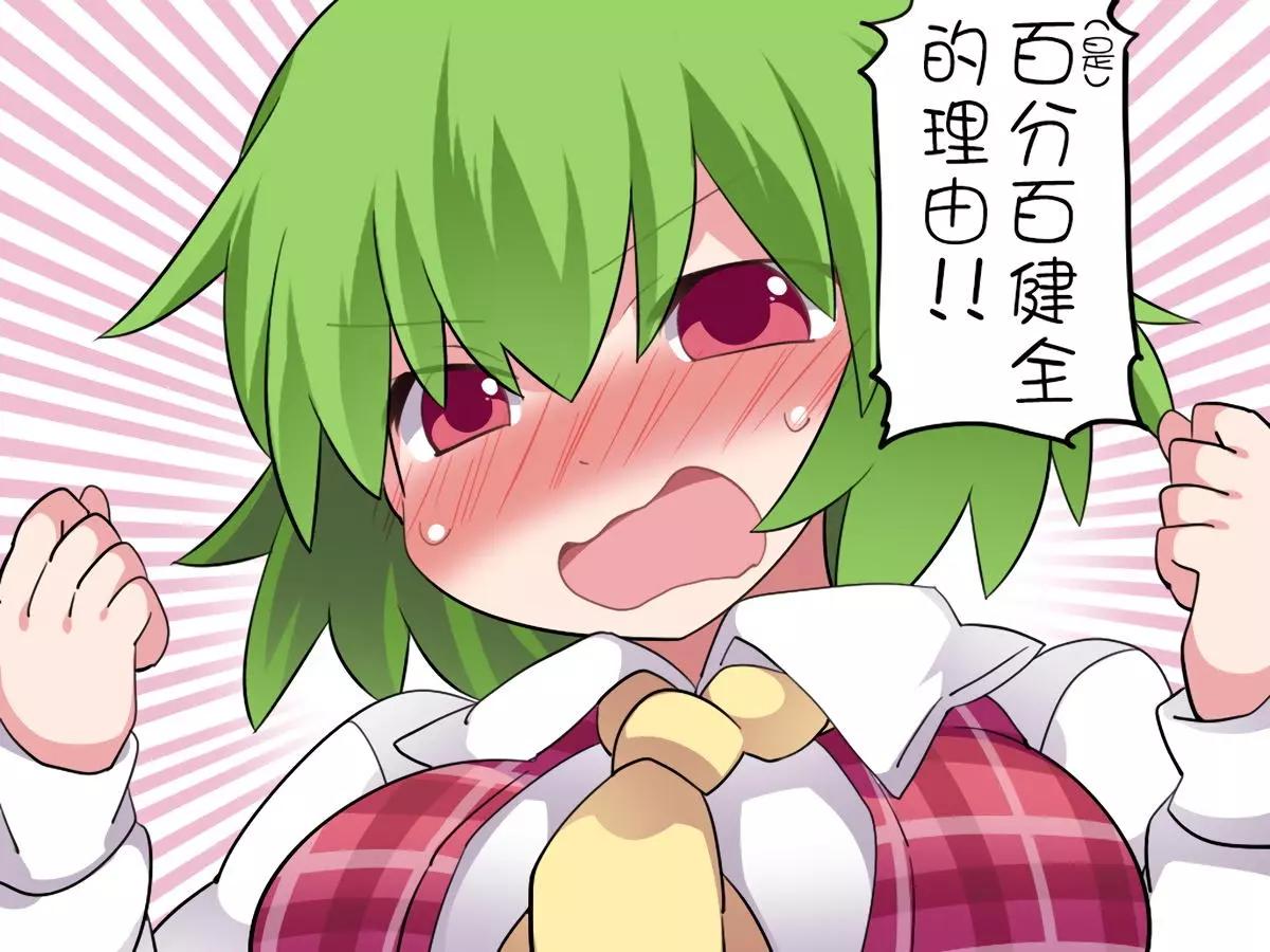 【ハマーHammer】東方作品集 - 第30回 - 2