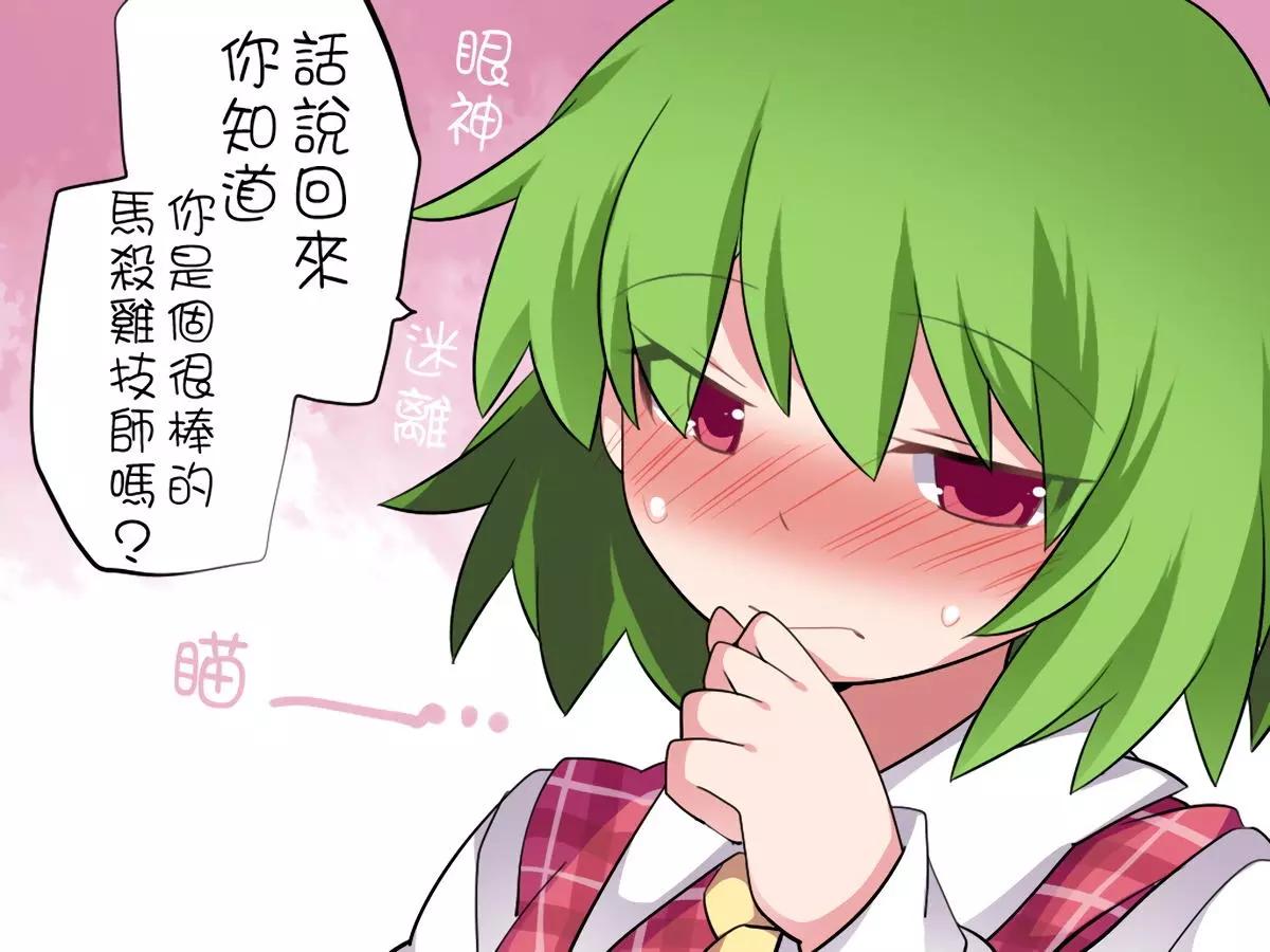 【ハマーHammer】東方作品集 - 第30回 - 3