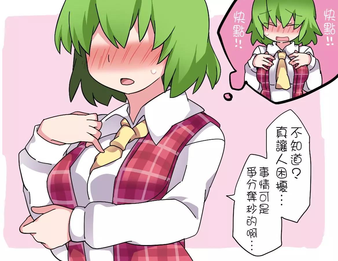 【ハマーHammer】東方作品集 - 第30回 - 4