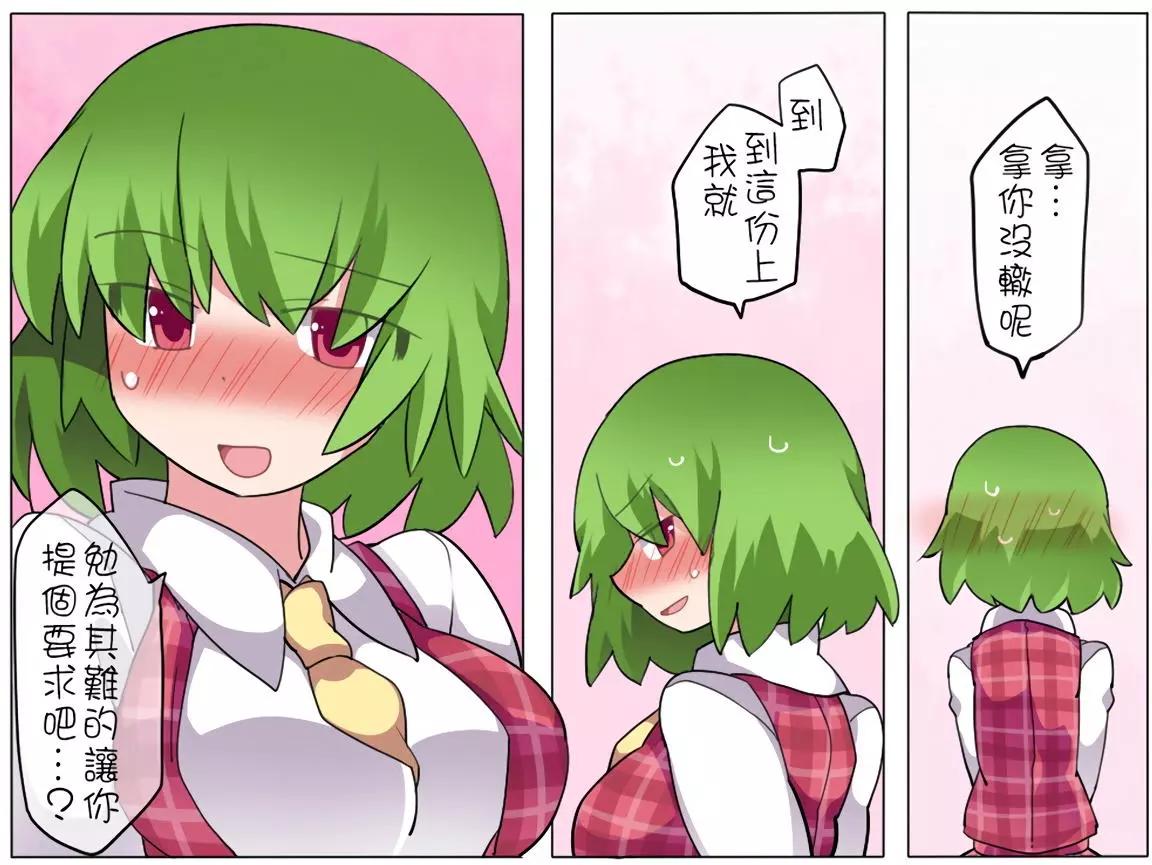 【ハマーHammer】東方作品集 - 第30回 - 1