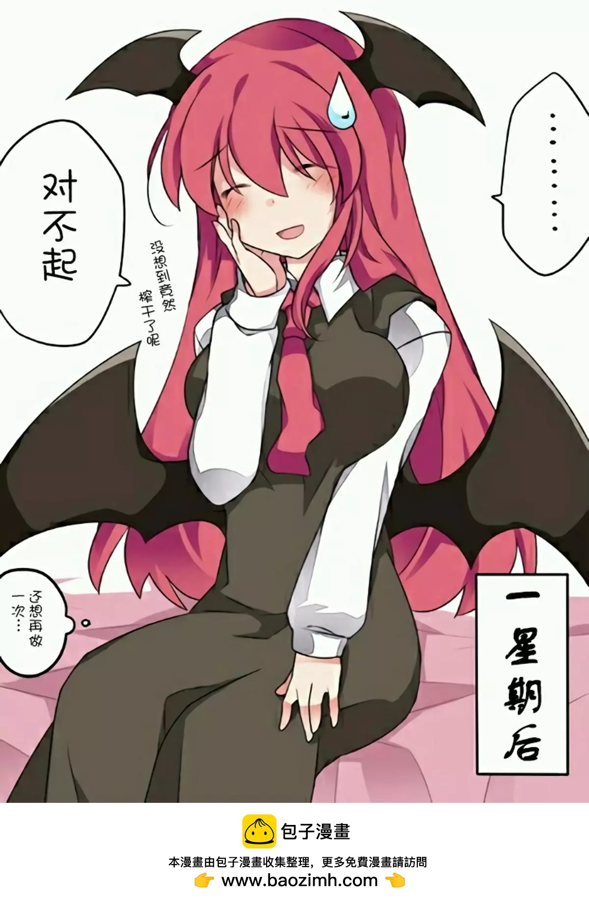 【ハマーHammer】東方作品集 - 第32回 - 1