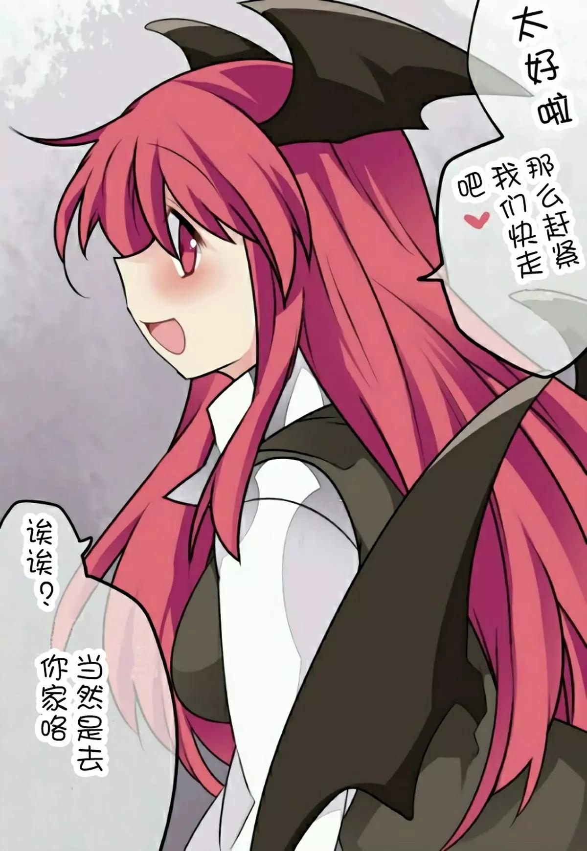【ハマーHammer】東方作品集 - 第32回 - 1