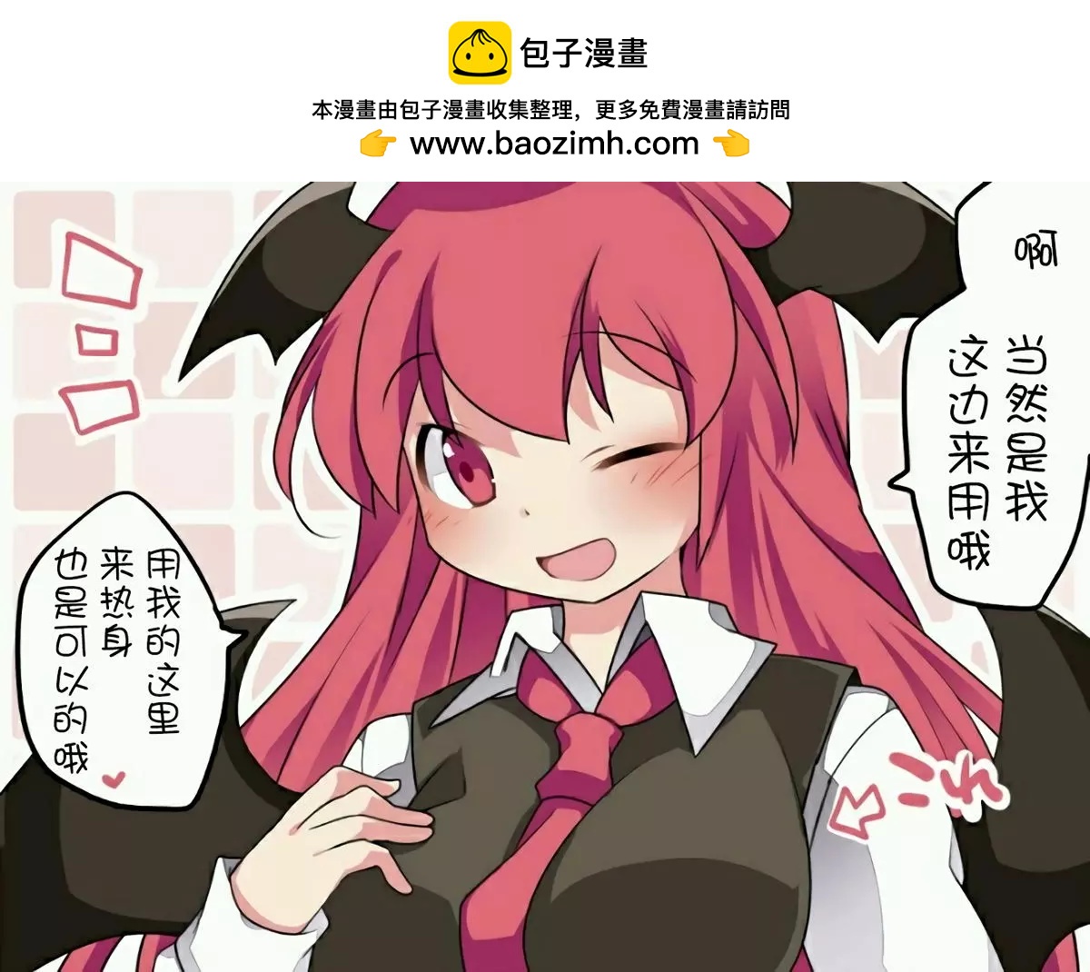 【ハマーHammer】東方作品集 - 第32回 - 3