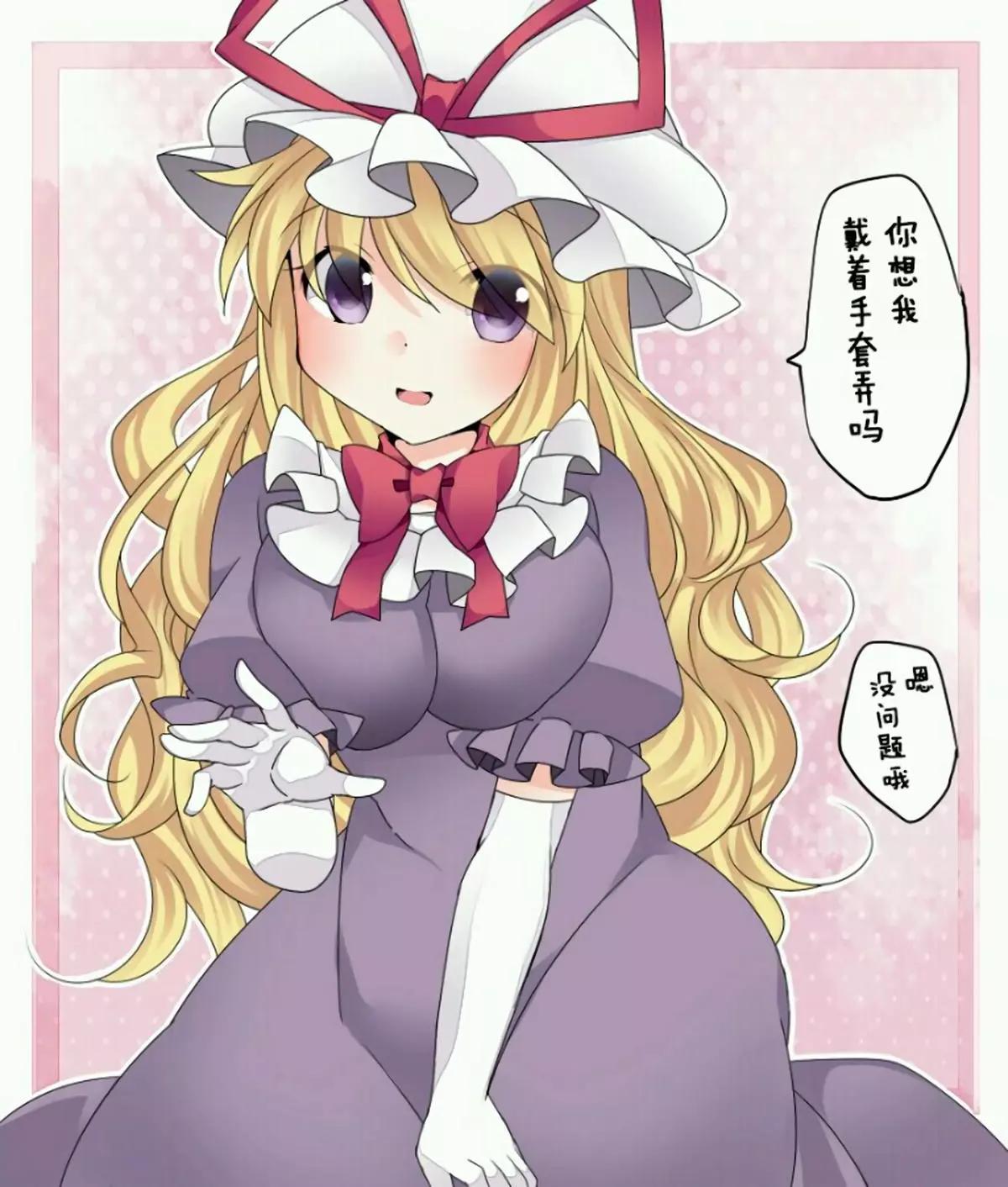【ハマーHammer】東方作品集 - 第36回 - 2