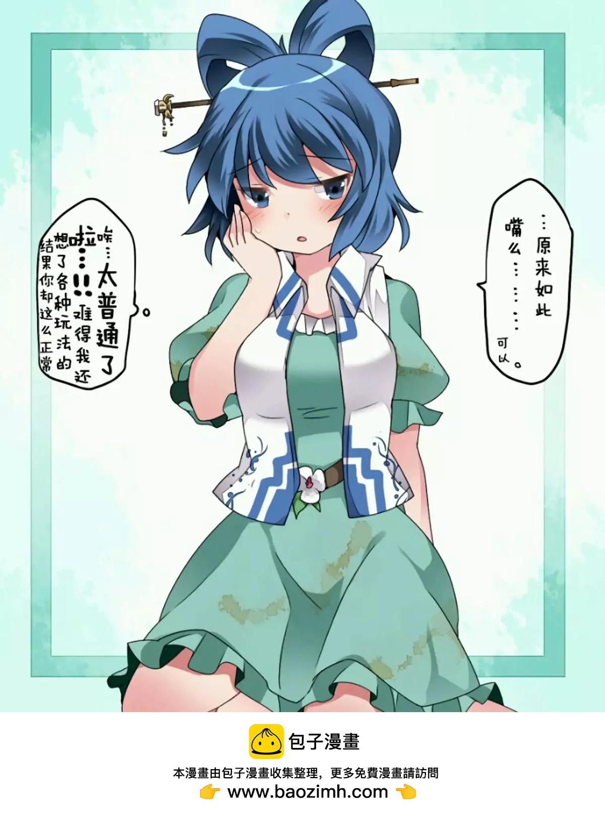 【ハマーHammer】東方作品集 - 第36回 - 1