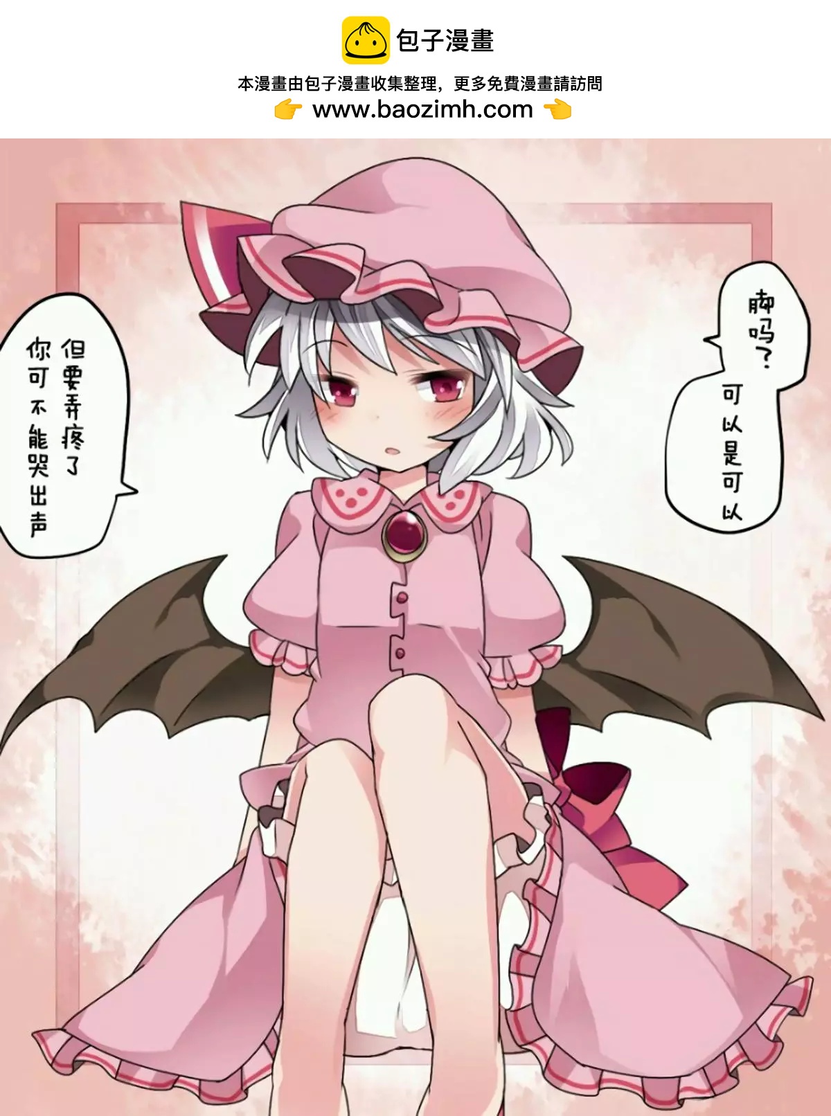 【ハマーHammer】東方作品集 - 第36回 - 2