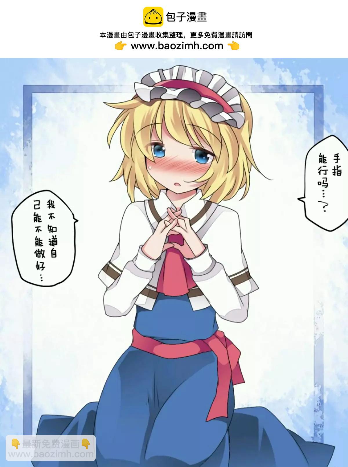 【ハマーHammer】東方作品集 - 第36回 - 2