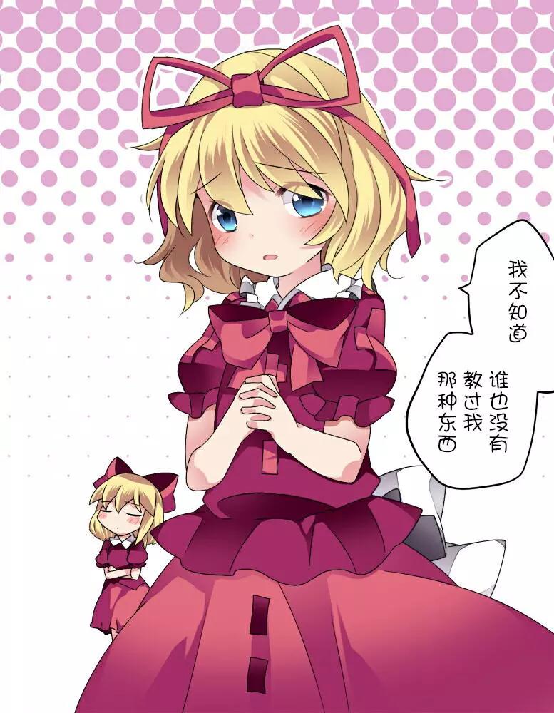 【ハマーHammer】東方作品集 - 第38回 - 5