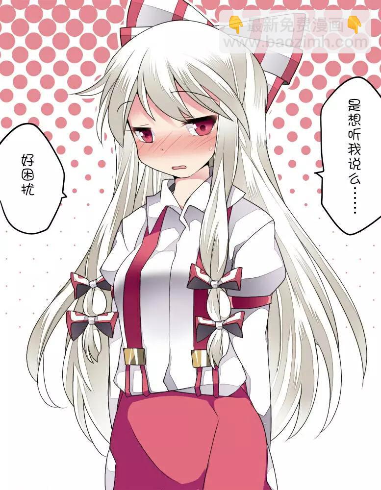 【ハマーHammer】東方作品集 - 第38回 - 6