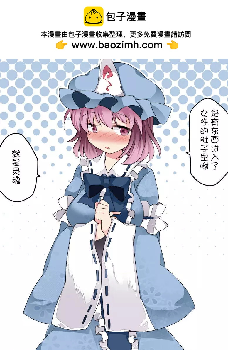 【ハマーHammer】東方作品集 - 第38回 - 1