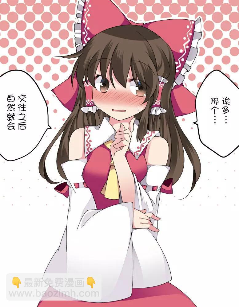 【ハマーHammer】東方作品集 - 第38回 - 2