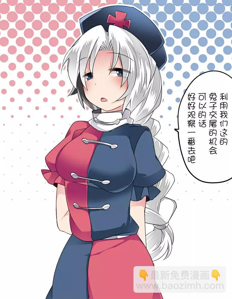 【ハマーHammer】東方作品集 - 第38回 - 5