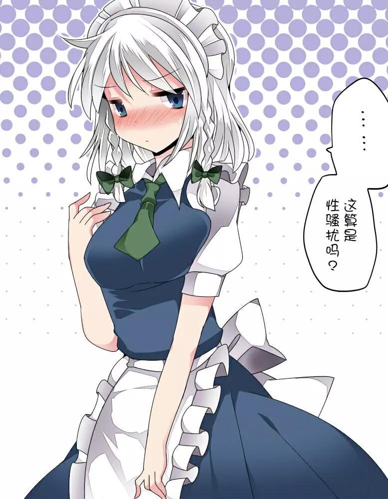 【ハマーHammer】東方作品集 - 第38回 - 6