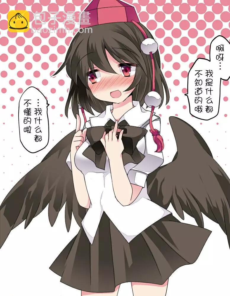 【ハマーHammer】東方作品集 - 第38回 - 3