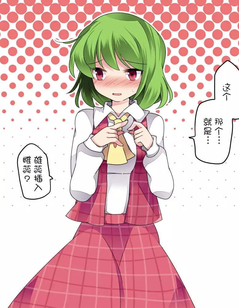 【ハマーHammer】東方作品集 - 第38回 - 4