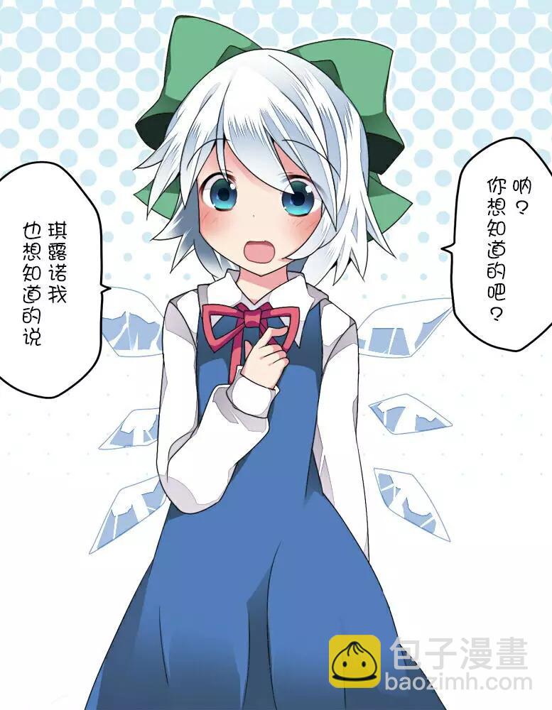【ハマーHammer】東方作品集 - 第38回 - 6