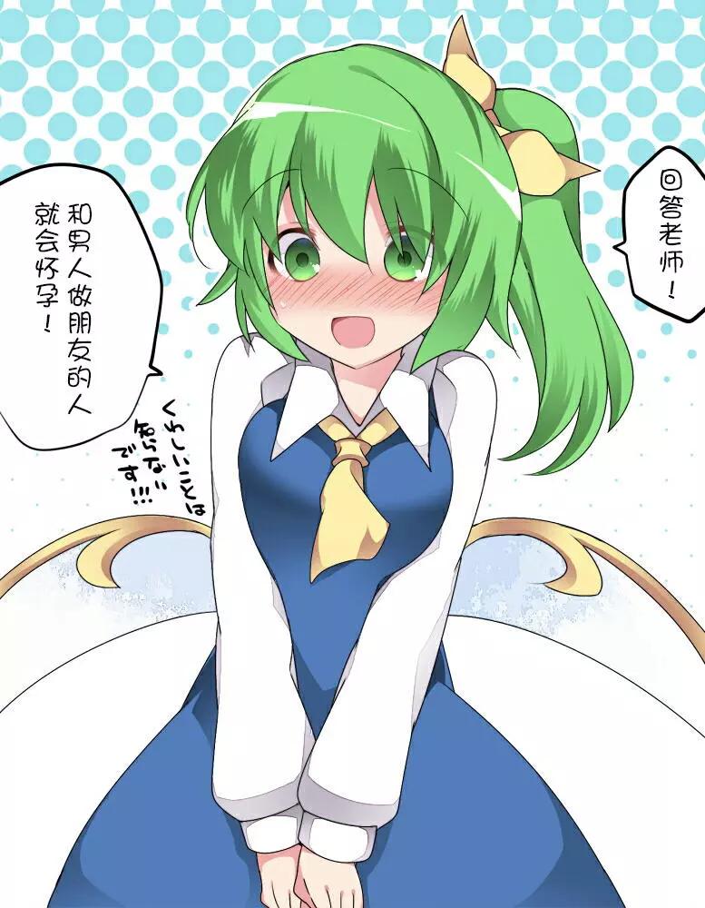 【ハマーHammer】東方作品集 - 第38回 - 1