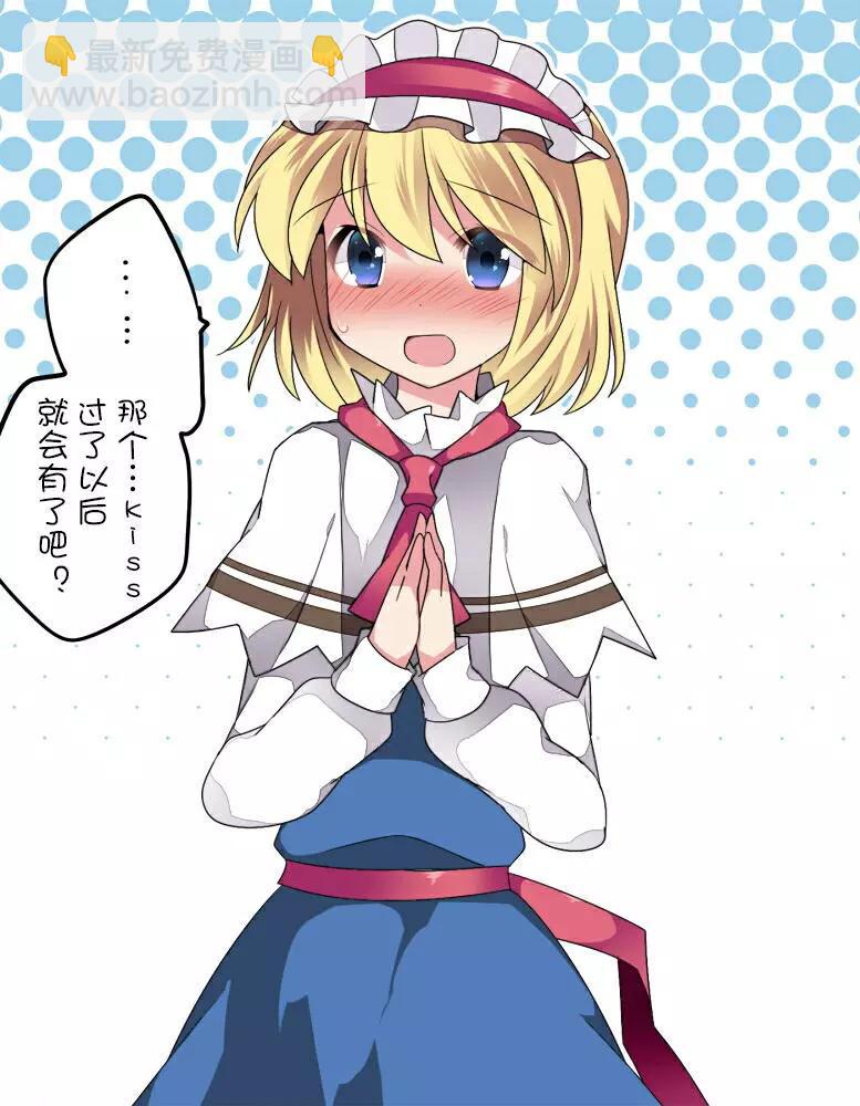 【ハマーHammer】東方作品集 - 第38回 - 4