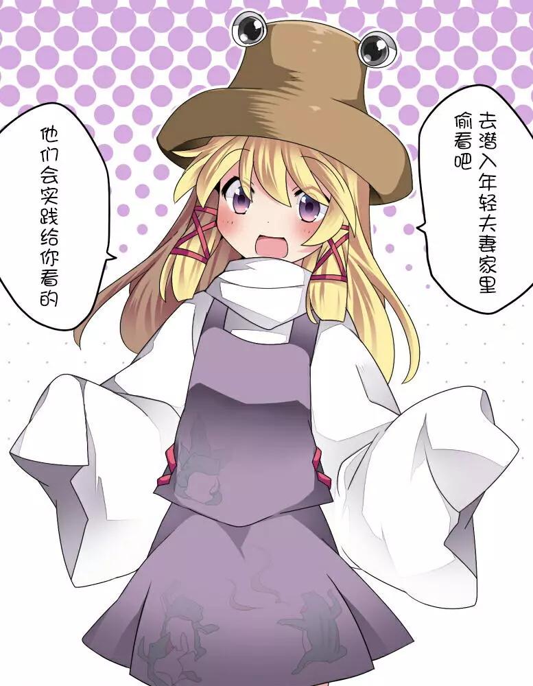【ハマーHammer】東方作品集 - 第38回 - 1