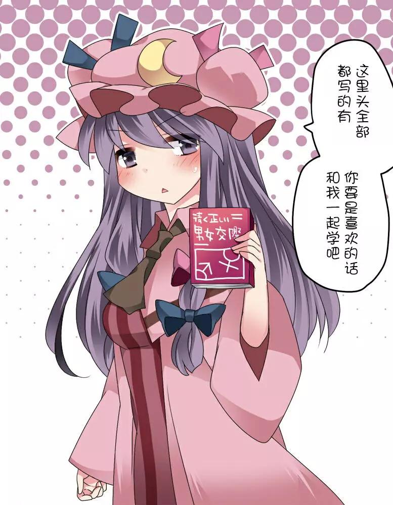 【ハマーHammer】東方作品集 - 第38回 - 2