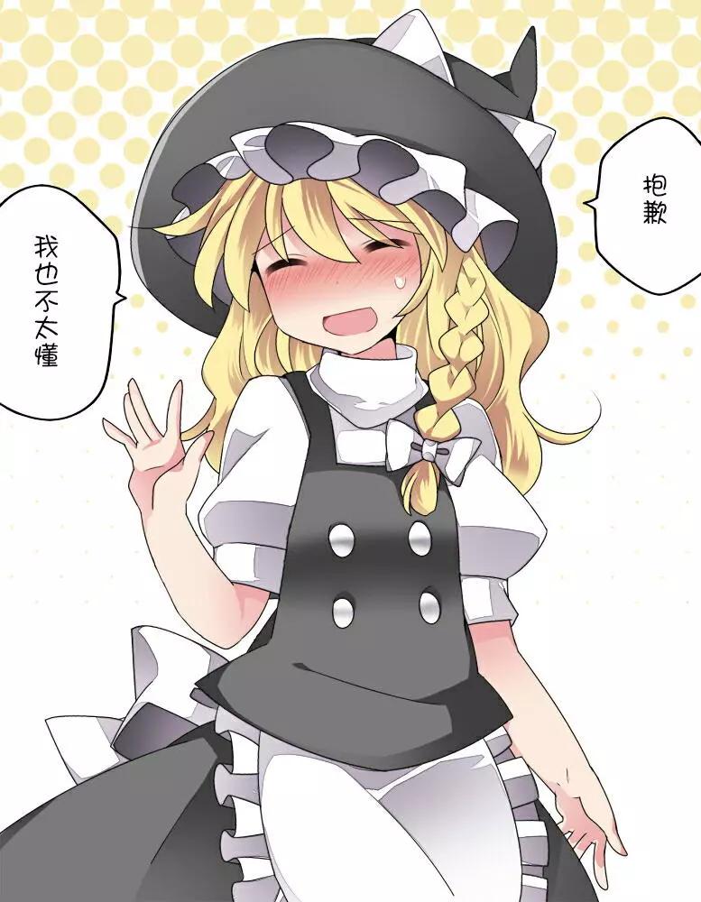 【ハマーHammer】東方作品集 - 第38回 - 3