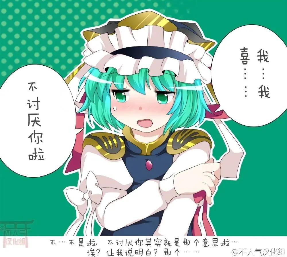 【ハマーHammer】東方作品集 - 第04回 - 4