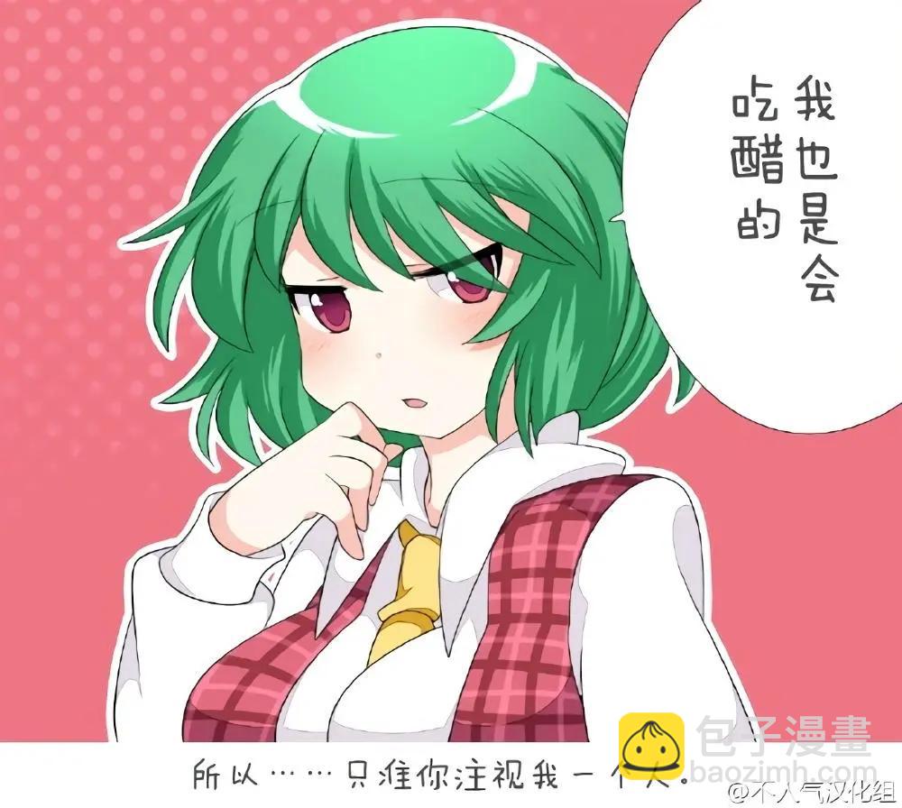 【ハマーHammer】東方作品集 - 第04回 - 3