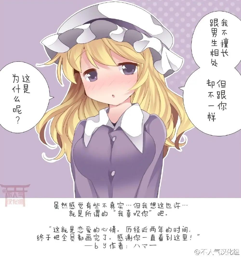 【ハマーHammer】東方作品集 - 第04回 - 2