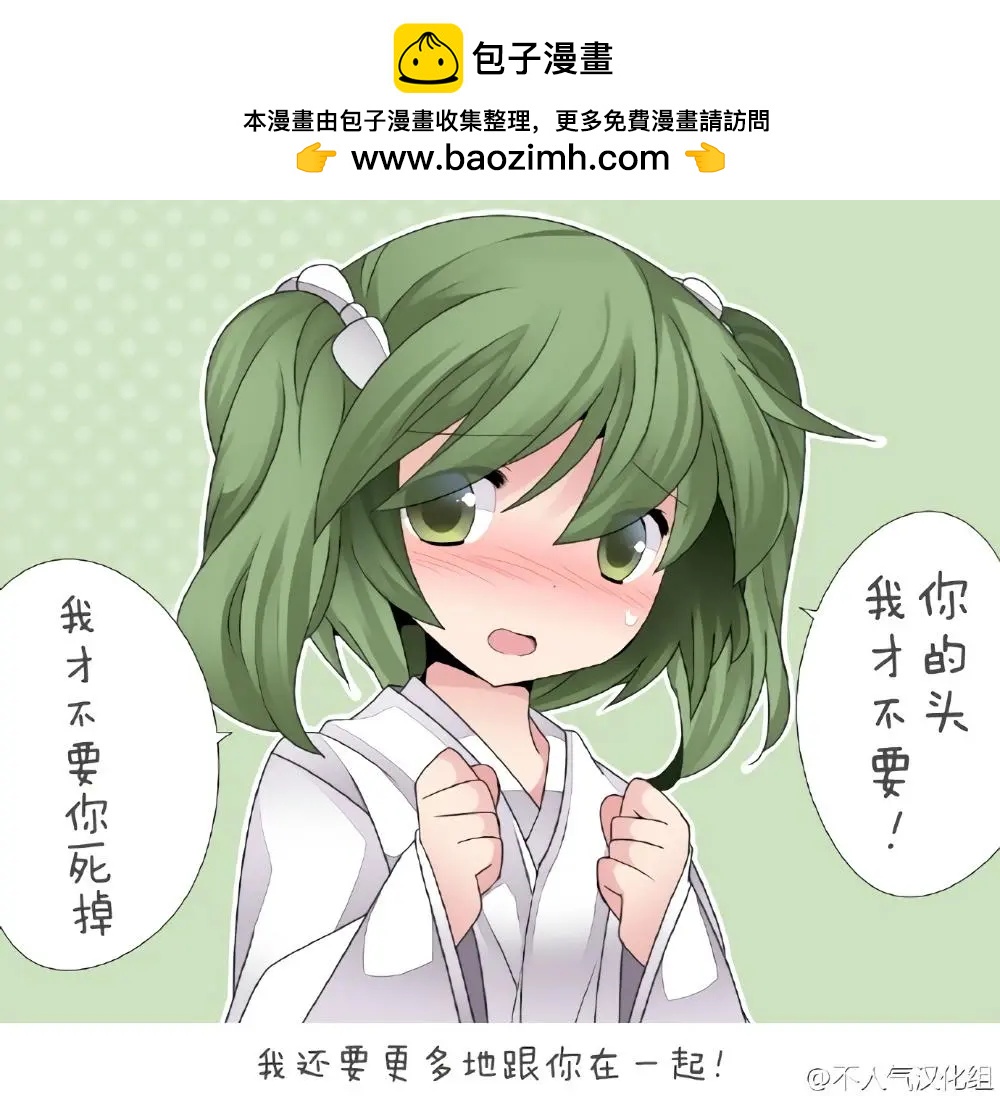 【ハマーHammer】東方作品集 - 第04回 - 3