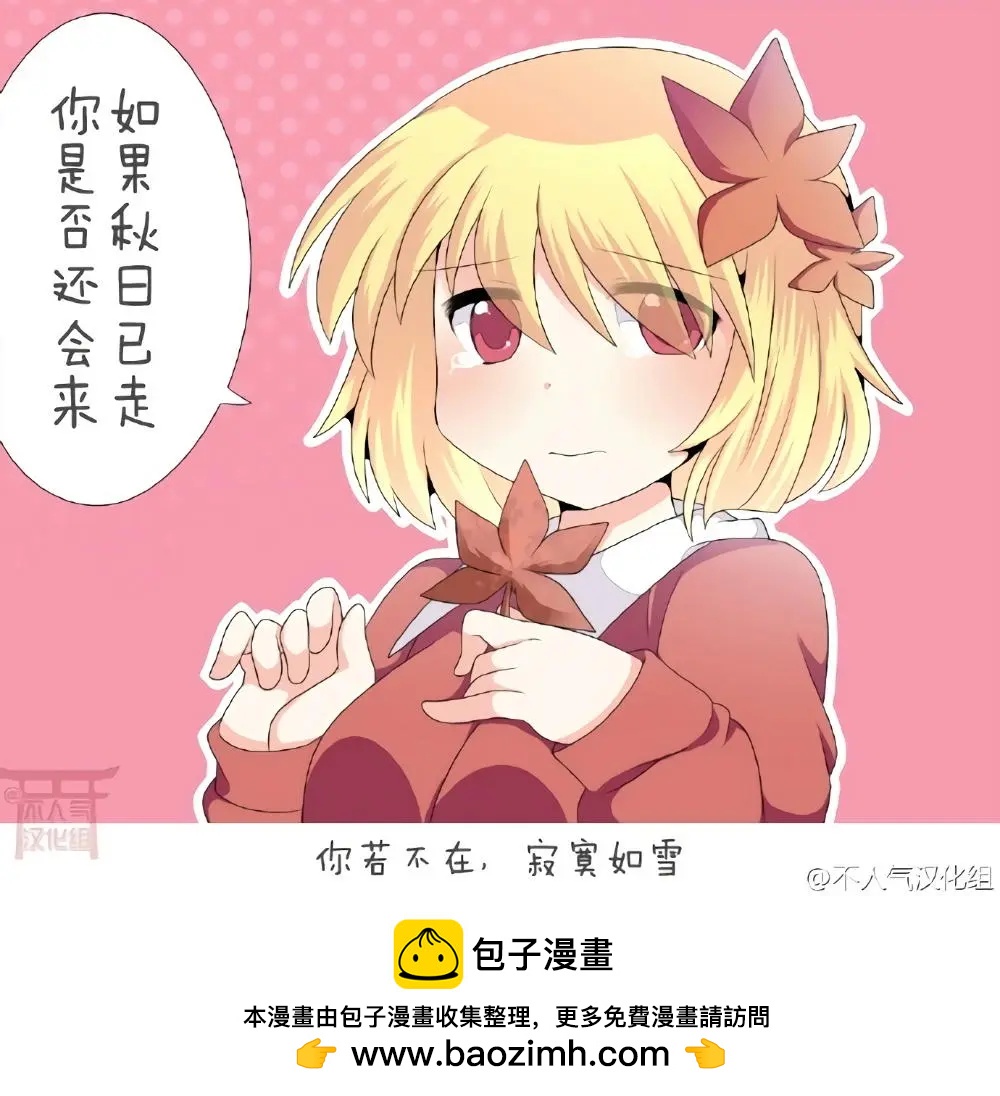 【ハマーHammer】東方作品集 - 第04回 - 4