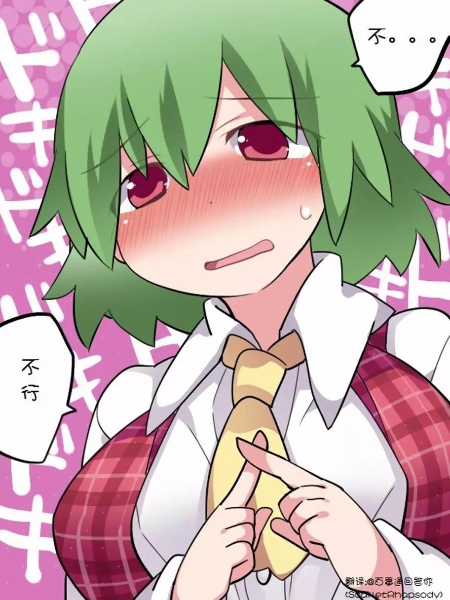 【ハマーHammer】東方作品集 - 第40回 - 3