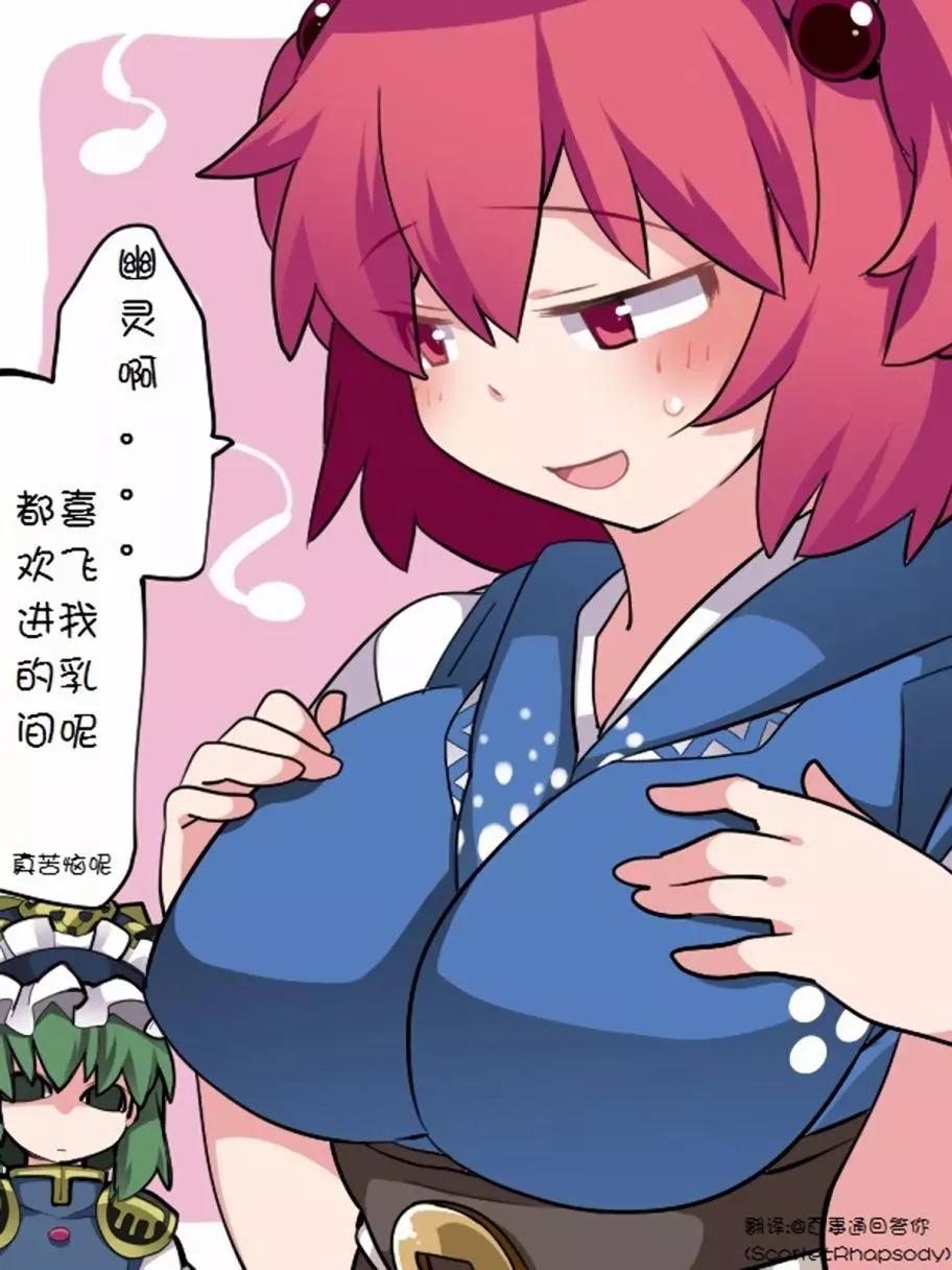 【ハマーHammer】東方作品集 - 第40回 - 4