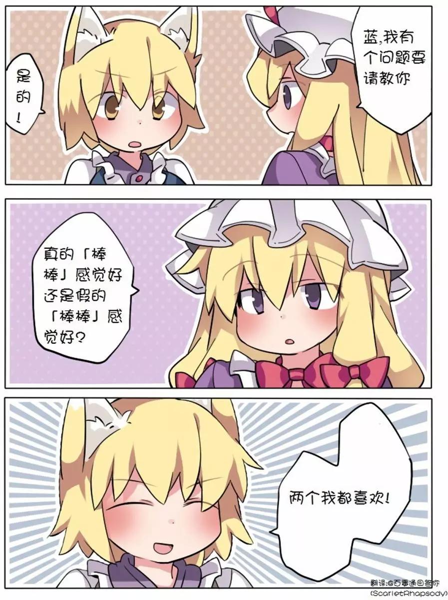 【ハマーHammer】東方作品集 - 第40回 - 2