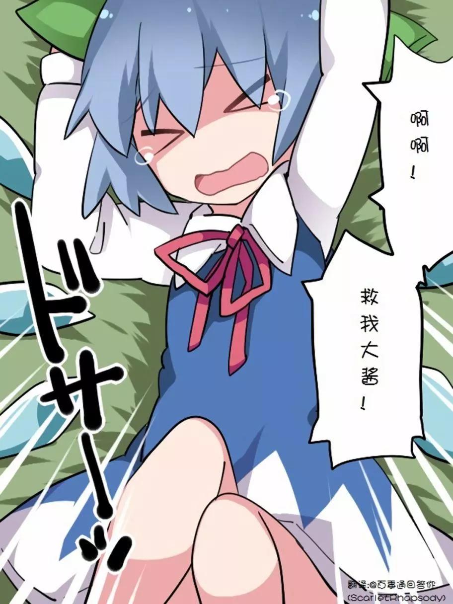 【ハマーHammer】東方作品集 - 第40回 - 3