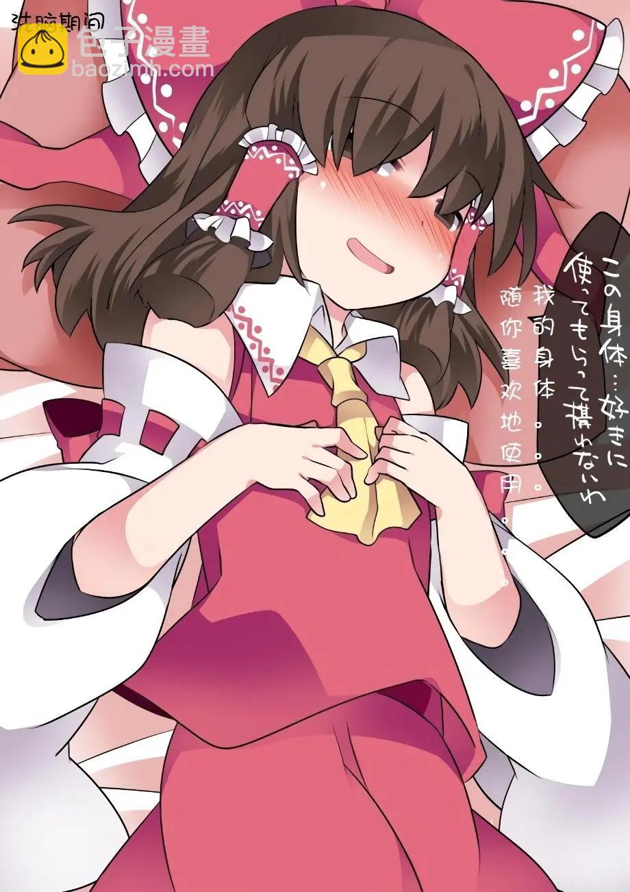 【ハマーHammer】東方作品集 - 第50回 - 2